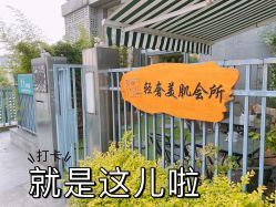 -茉秀必瘦站