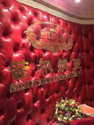 -茜尔维亚修身连锁(八佰伴店)