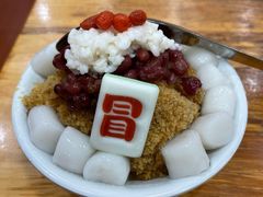 红糖冰汤圆-冒椒火辣(太古里店)