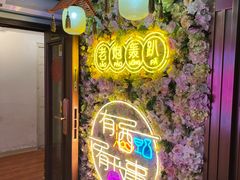 -老炮儿轰趴团建KTV桌游棋牌主题馆(五道口店（底商店))