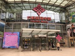 -方恒购物中心(望京小街店)