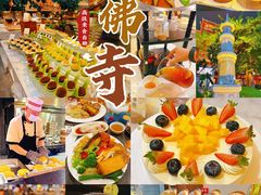 -大佛寺高级素食自助餐厅