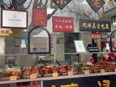 -浔蹄(南浔总店)