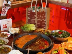 老娘最美包-赵美丽·重庆社区火锅·直营店(火车东站·中豪国际店)
