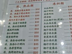 -义顺牛奶公司(新马路老店)