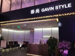 -崇尚GAVIN STYLE臻选