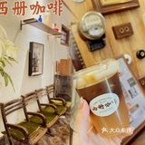 海珠｜同福西旧宅里的咖啡店🤎念旧