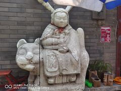 -老北京兔儿爷(琉璃厂东街店)