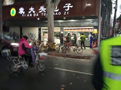 门面-袁大头包子(光华路店)