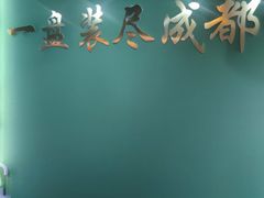 -老街称盘麻辣烫(印象城店)