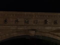 -万尾金滩