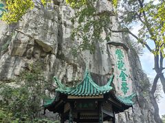 -桂林独秀峰王城景区