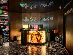 -秀儿四九城·新京菜(亚运村鸟巢店)