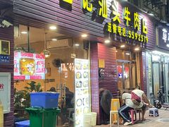 -合记汕头牛肉店(嘉禾路店)