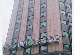 -美沁酒店(成都宽窄巷子奎星楼街店)