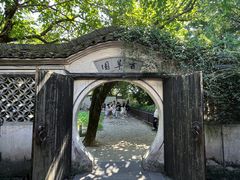 -绍兴鲁迅故里·沈园景区