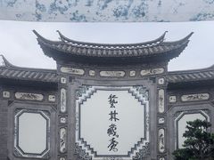 -璞真扎染博物馆