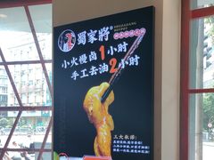 -蛙一刀·麻椒鱼火锅(金仙桥店)