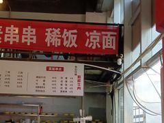-山城耳朵面(光电园店)