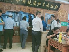 大堂-丝路伊兰·兰州牛肉面(牛街总店)
