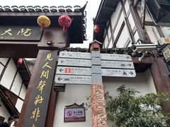 -磁器口古镇