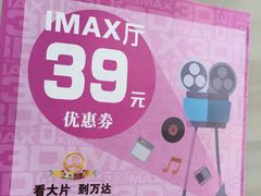 -万达影城(南宁万达茂IMAX店)