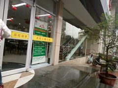 -府苑美食(政七街店)