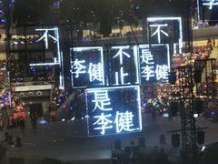 -华熙生物·润百颜ECM中心