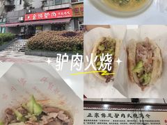 -保府味道金饼驴肉(橄榄郡店)