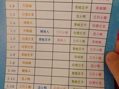-彩色熊猫剧场