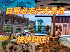 -渡海小渔村.老辈日照菜