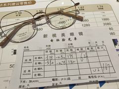 -三叶眼镜城(八佰伴店)