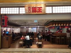 -豚王拉面(澳门银河店)