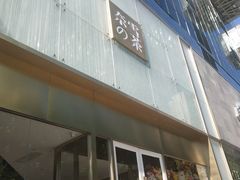 门面-奈雪的茶(赛格店)