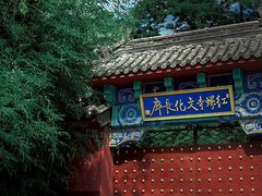 -红螺寺