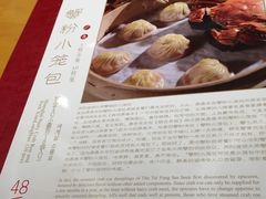 菜单-鼎泰丰(当代商城店)