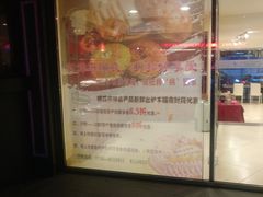 -蜂蝶来饼店(拱北总店)