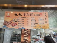 -沈大成(南京东路店)