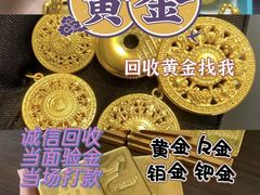 -江奢典汇·名包名表·黄金回收