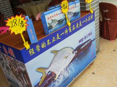 -海上驿站渔家菜馆