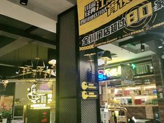 门面-嘎嘎鸭脑壳(金琴店)