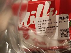 -糕材生(铜锣湾店)