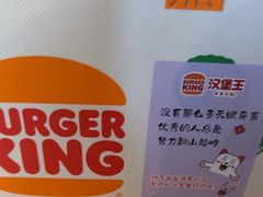-汉堡王(烟台宝龙店)