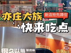 -大族广场Mall&More