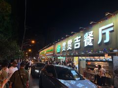 -贯贯吉·清真餐厅(浙江中路店)