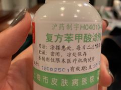 -上海市皮肤病医院(武夷路院区)