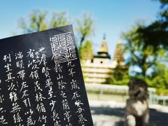 -北京石刻艺术博物馆(五塔寺)