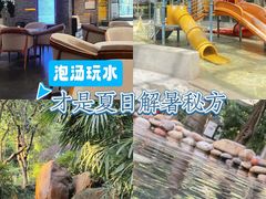 -融汇温泉