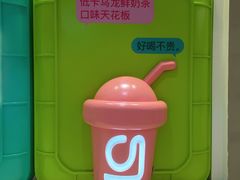 -gleeglee乐溢亦茶(合生汇店)