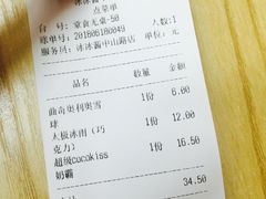 账单-冰冰酱老味刨冰绵绵冰(中山路总店)